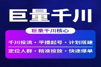 信息流推广开户实战案例：教你如何打造爆款广告